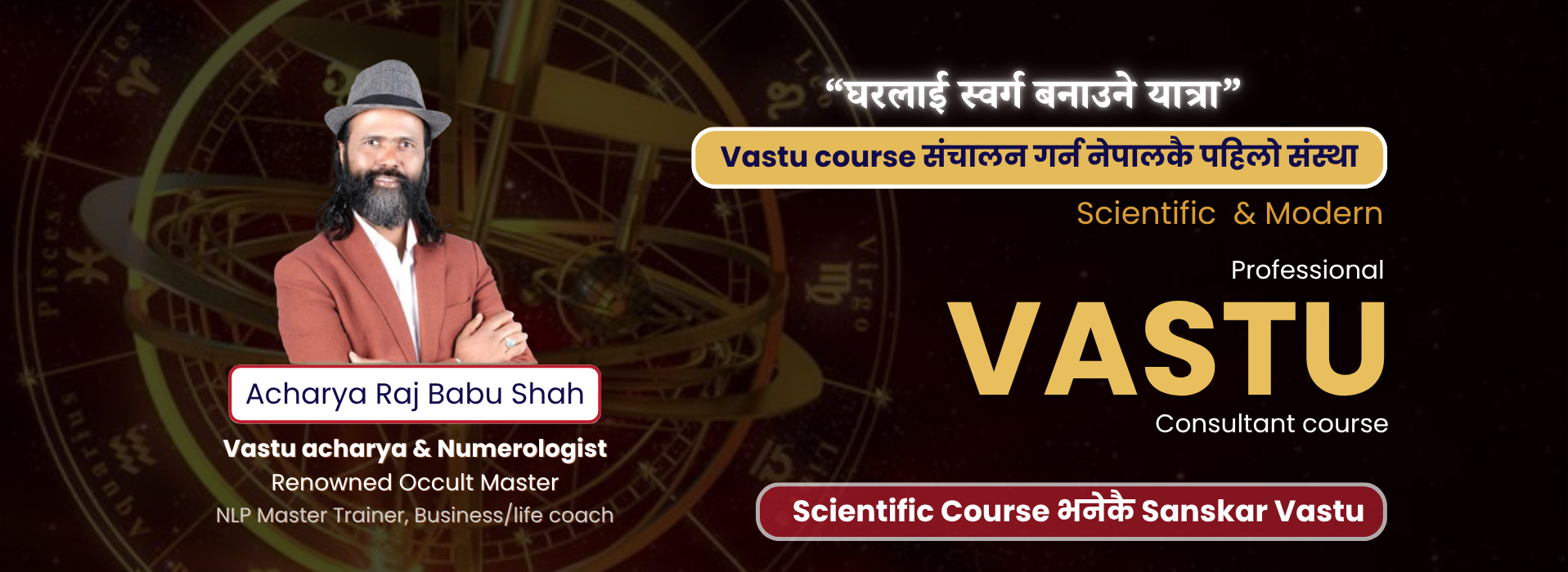 Vastu Science